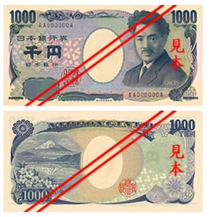 1 000  Japanese yen banknote (1000 JPY)