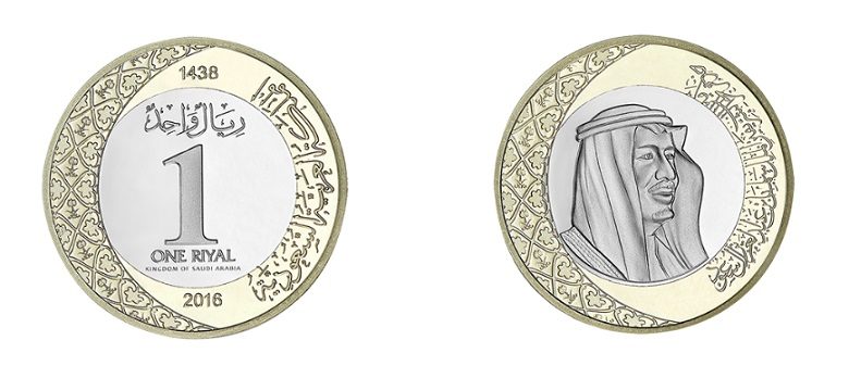 1 Saudi Arabia riyal coin (1 SR)