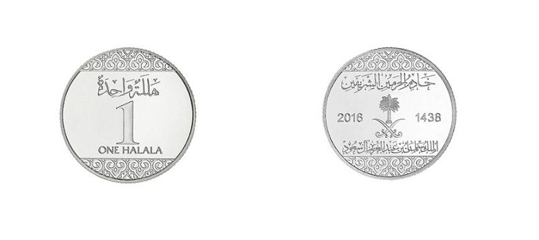 1 halala coin (Saudi Arabia)