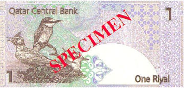 1 qatari riyal banknote reverse