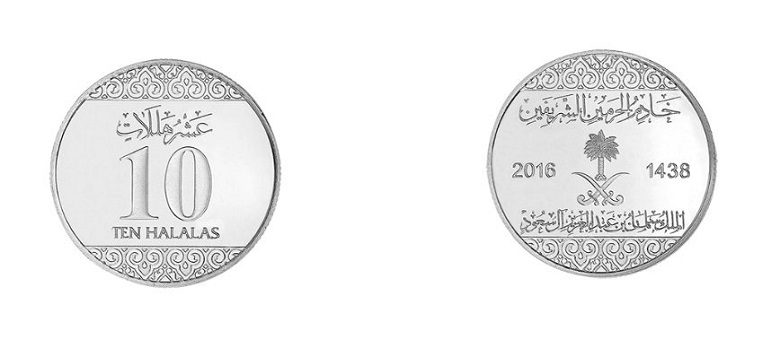 10 halalas coin (Saudi Arabia)