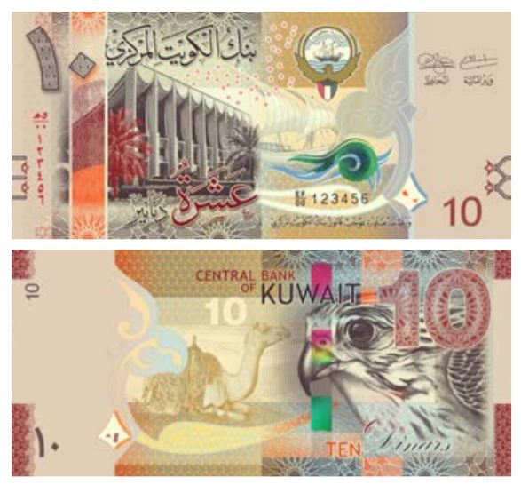 10 kuwaiti dinars banknote (10 KWD)