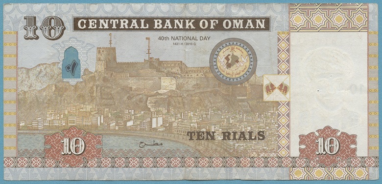 10 omani rial banknote 10 OMR reverse