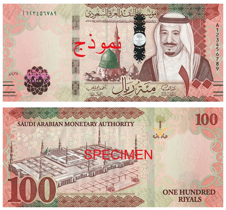 100 Saudi Riyal banknote 100 SAR