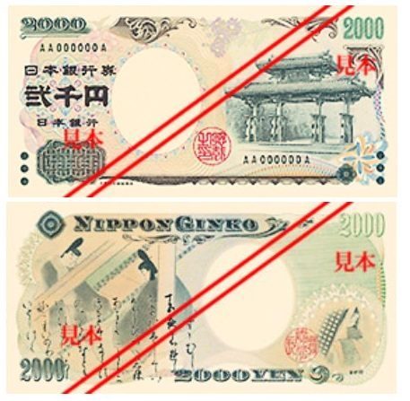 2 000  Japanese yen banknote (2 000 JPY)