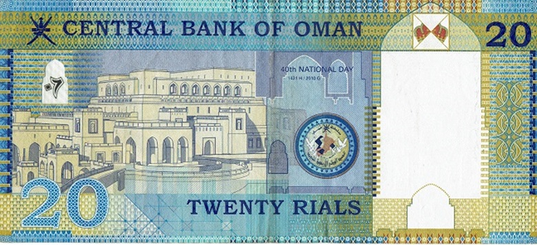 20 omani rial banknote 20 OMR reverse