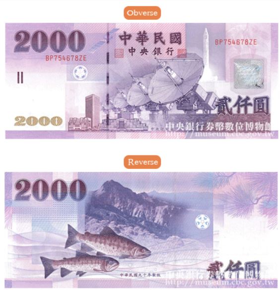 2000 Taiwanese dollar banknote 2 000 TWD
