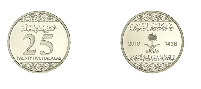 25 halalas coin (Saudi Arabia)