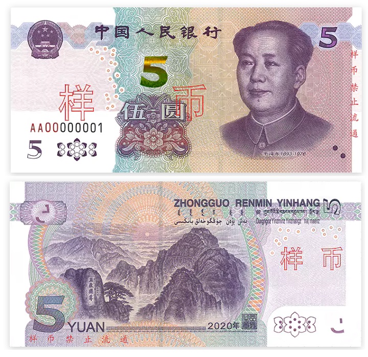 5 Chinese yuan banknote