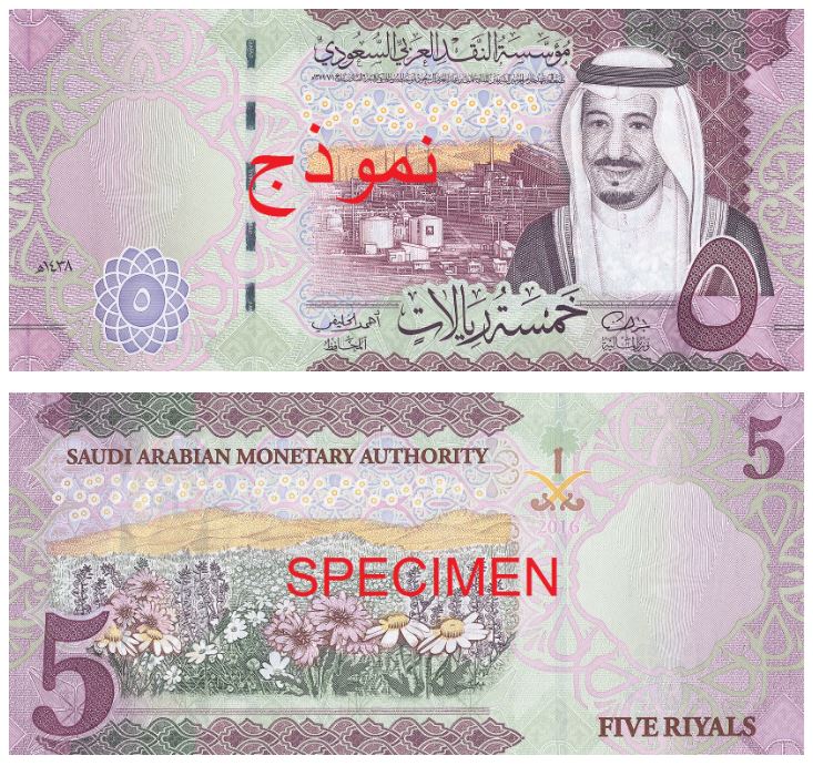 5 Saudi Riyal banknote 5 SAR