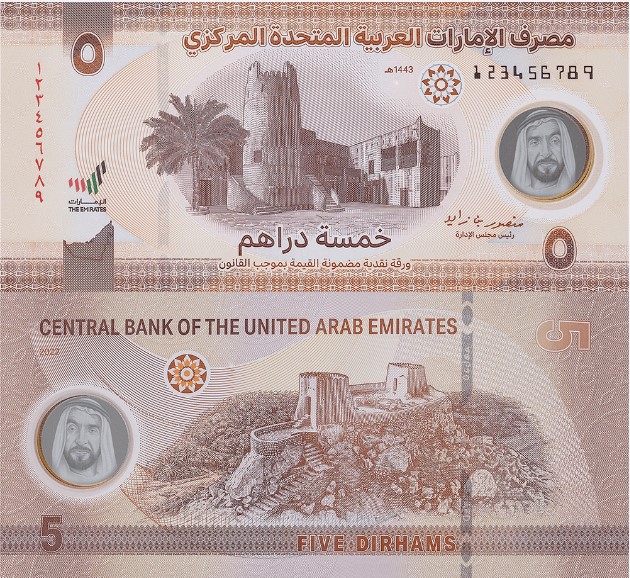 5 UAE dirham banknote