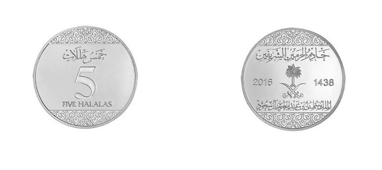5 halalas coin (Saudi Arabia)