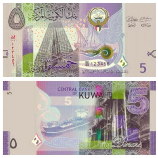 5 kuwaiti dinars banknote (5 KWD)