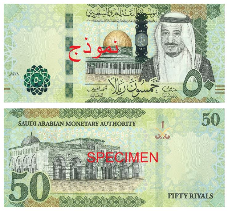 50 Saudi Riyal banknote 50 SAR