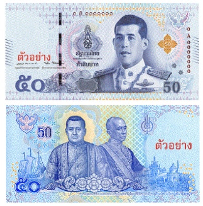 50 Thai Baht banknote 50 THB