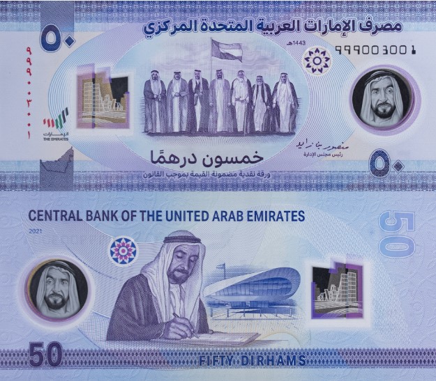 50 UAE dirham banknote