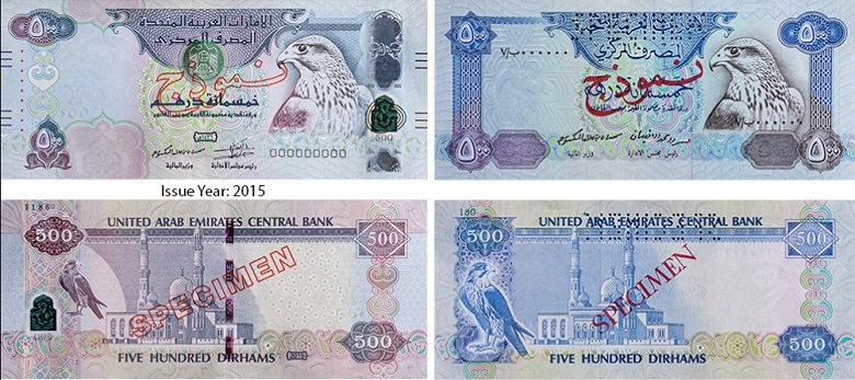 500 UAE dirham banknote