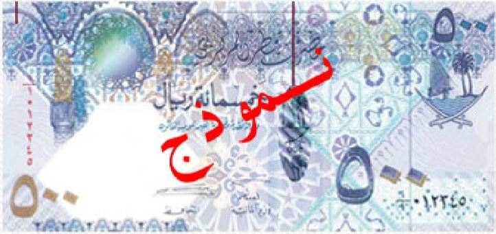 500 qatari riyal banknote obverse