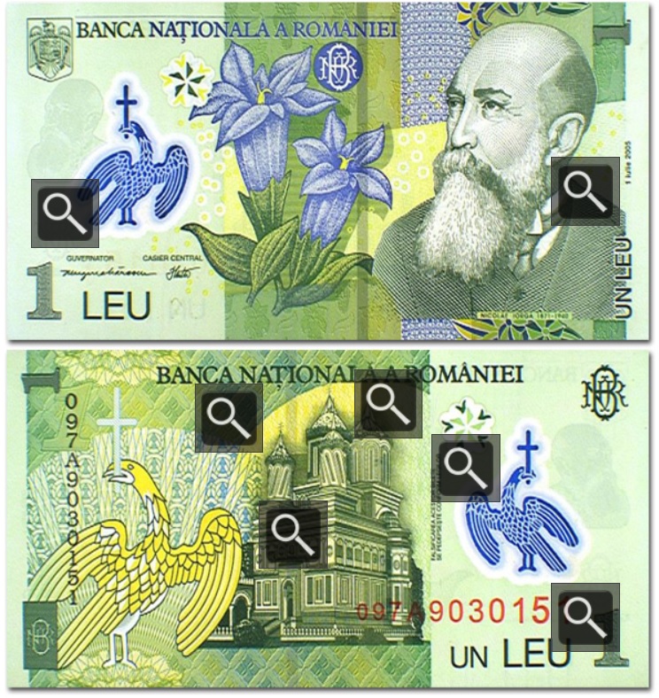 Billet de 1 leu roumain (1 RON)