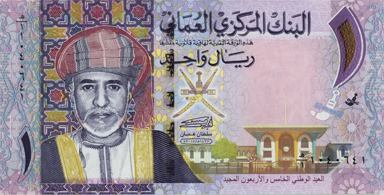 Billet de 1 rial omanais (1 OMR) Recto