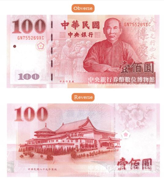 Billet de 100 dollars taïwanais 100 TWD