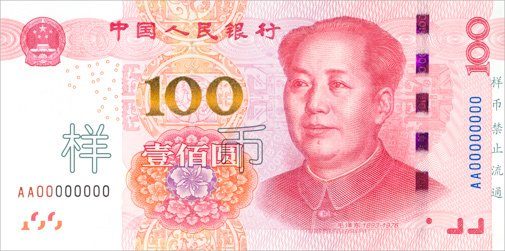 Billet de 100 yuans chinois (recto)