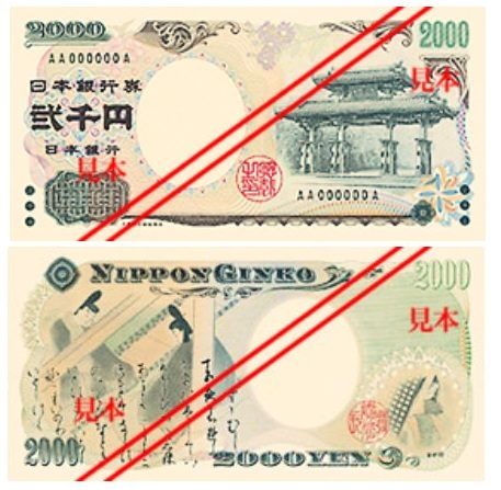 Billet de 2 000 yens japonais