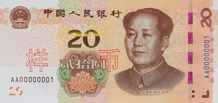 Billet de 20 yuans chinois (recto)