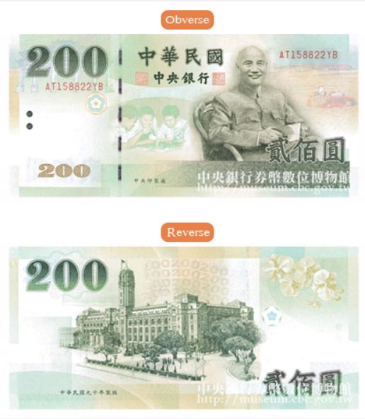 Billet de 200 dollars taïwanais 200 TWD