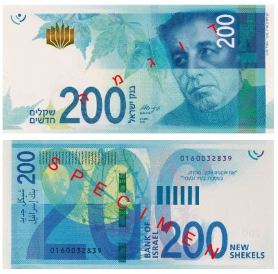 Billet de 200 shekel israélien 200 NIS