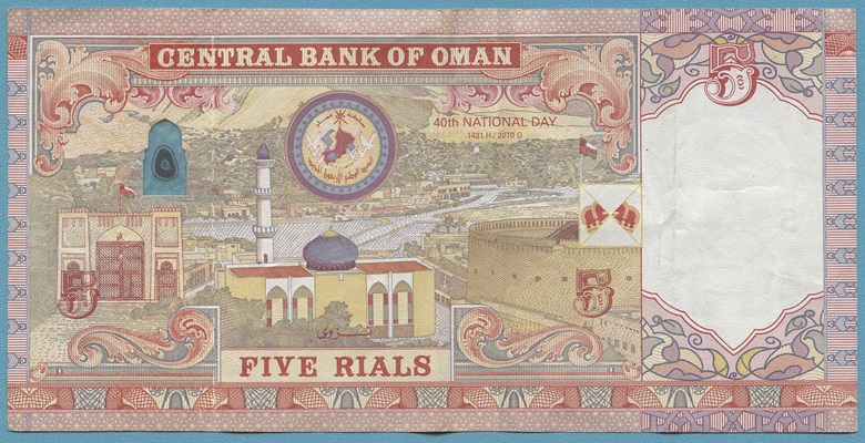 Billet de 5 rials omanais (5 OMR) Verso