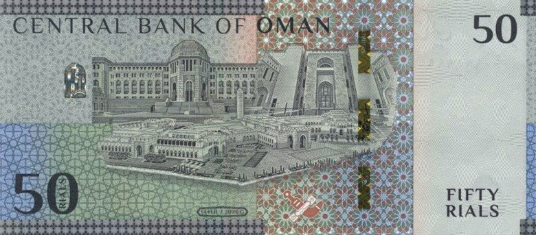 Billet de 50 rials omanais (50 OMR) verso