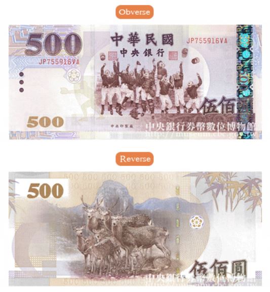 Billet de 500 dollars taïwanais 500 TWD