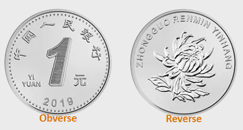 One yuan coin